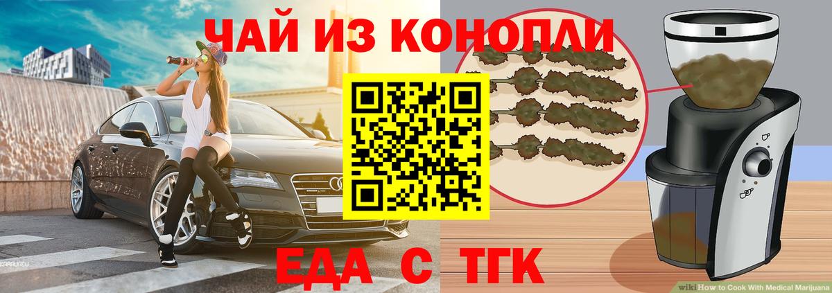 Черногорск  Печенье с ТГК марихуана  Вход с VPN 
