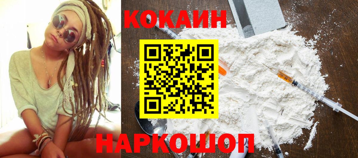 Cocaine Эквадор Черногорск