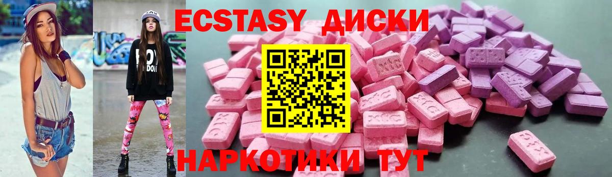 площадка наркотические препараты  Вход с VPN  Черногорск  Ecstasy  Экстази бентли  Экстази диски 