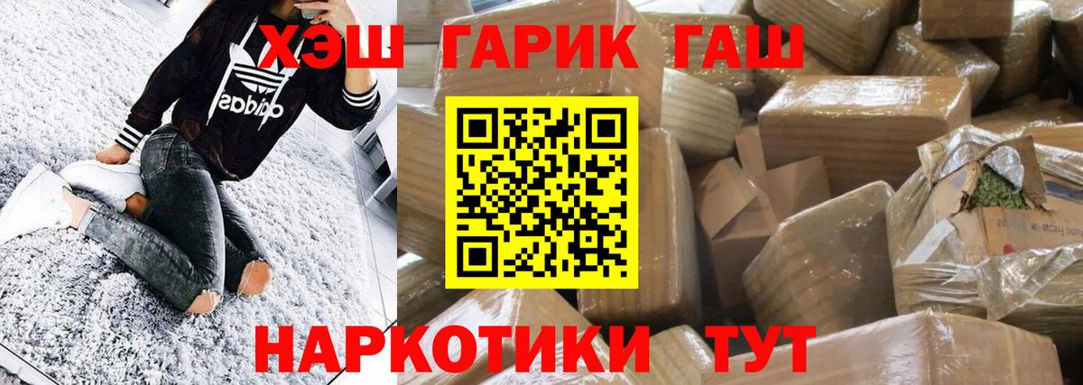 даркнет сайт  ГАШ хэш  Вход с VPN  ГАШ 40% ТГК  Черногорск 