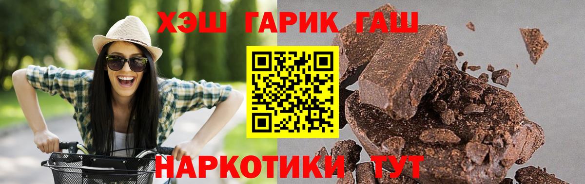 Гашиш хэш Черногорск