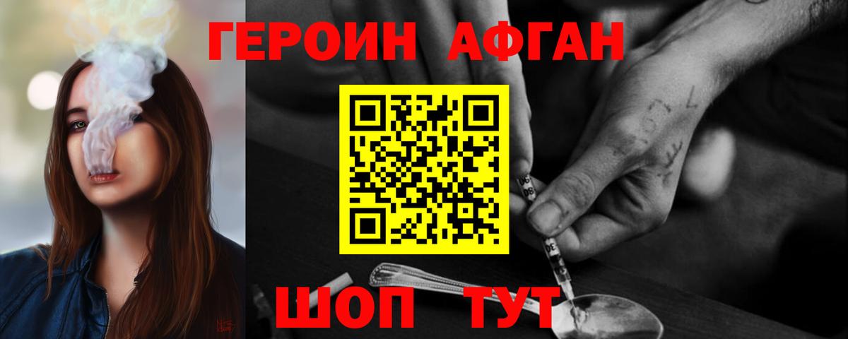 Черногорск  ГЕРОИН  Вход с VPN  ГЕРОИН хмурый 