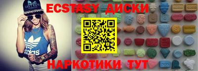экстази Славгород