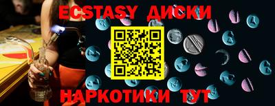 экстази Славгород
