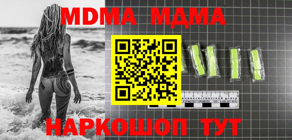 МДМА кристаллы Черногорск