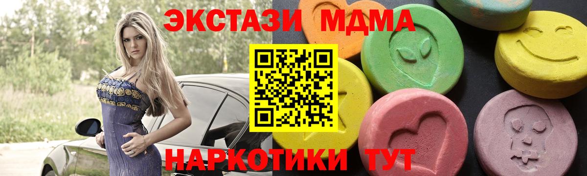 MDMA  МДМА VHQ  Вход с VPN  Черногорск  МДМА crystal 