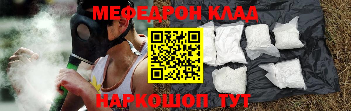 Мефедрон мяу мяу  МЯУ-МЯУ  Вход с VPN  omg ССЫЛКА  Меф мяу мяу  Черногорск 