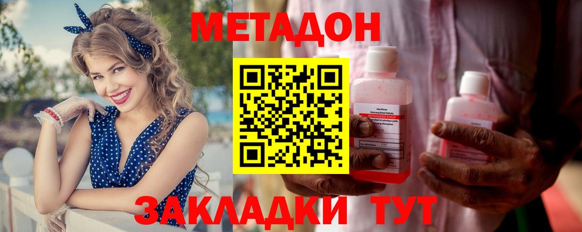 МЕГА сайт  Вход с VPN  Черногорск  МЕТАДОН VHQ 