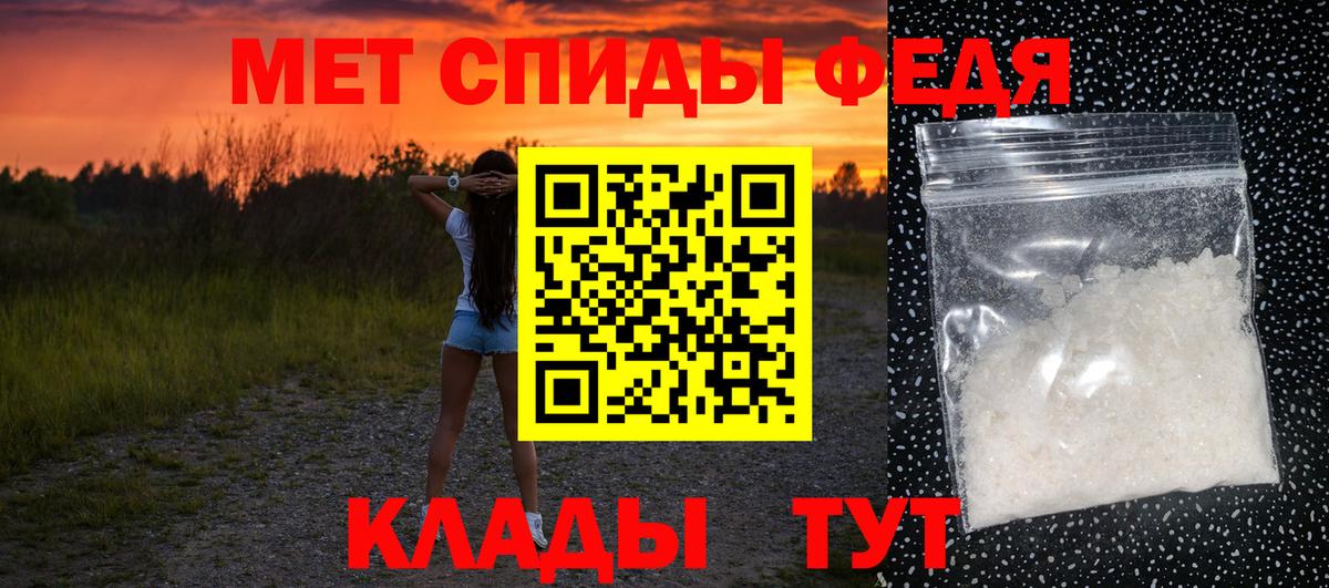 Черногорск  Метамфетамин мет  Метамфетамин мет  Вход с VPN 