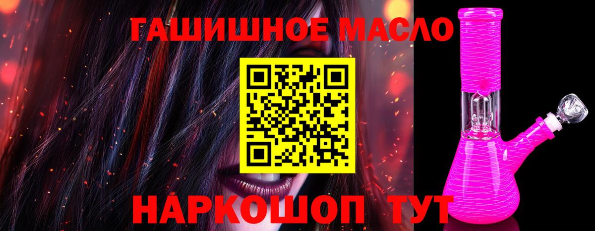 Черногорск  Дистиллят ТГК THC oil  Вход с VPN  Дистиллят ТГК вейп 